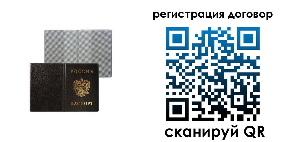 временная регистрация законно в Мариинском Посаде