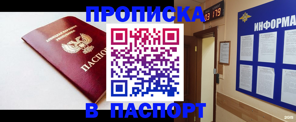 прописка от собственника в Мариинском Посаде
